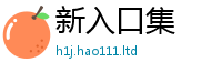2025精准资料大全免费当7777788888精准新奥马会传